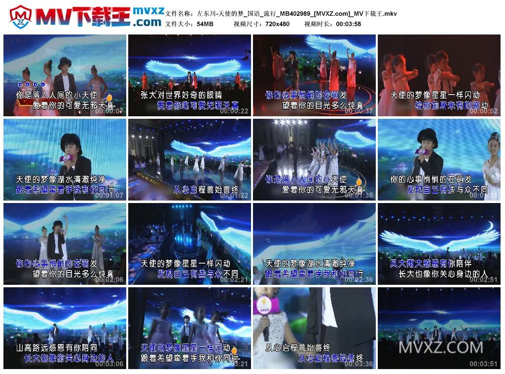 左东川-天使的梦_国语_流行_MB402989